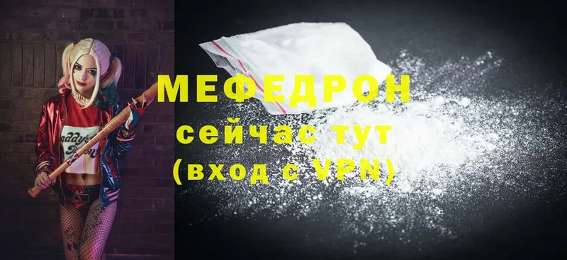 Купить наркотик аптеки Артёмовский MEGA вход  Мефедрон  Гашиш 